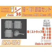 1/35 Scale Model Kit - Grade Up Parts