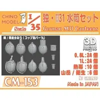 1/35 Scale Model Kit - Grade Up Parts