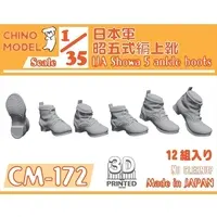 1/35 Scale Model Kit - Grade Up Parts