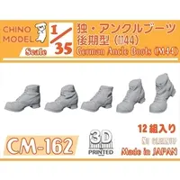 1/35 Scale Model Kit - Grade Up Parts