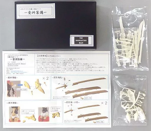 Plastic Model Parts - Resin cast kit - MEGAMI DEVICE