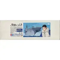 1/700 Scale Model Kit - Aircraft Carrier Ibuki / DDV192 Aircraft Carrier Ibuki