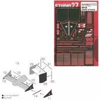 1/20 Scale Model Kit - Grade Up Parts