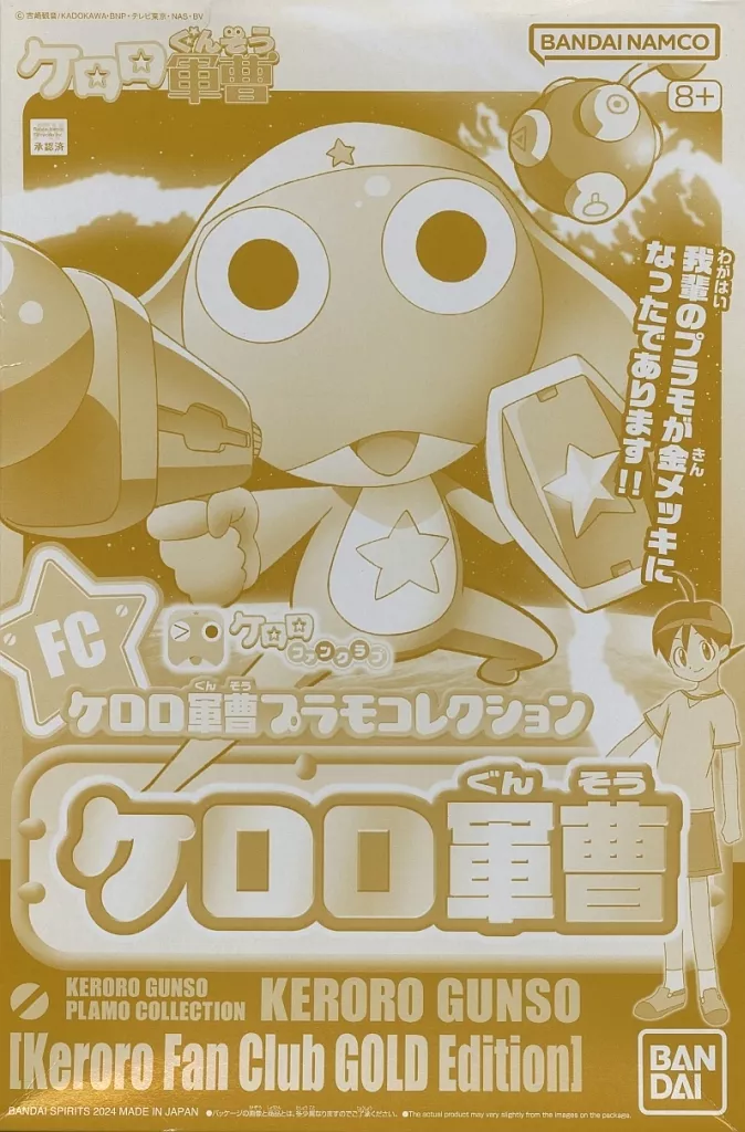 Plastic Model Kit - Keroro Gunsou