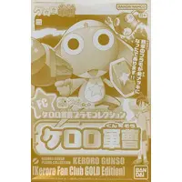 Plastic Model Kit - Keroro Gunsou