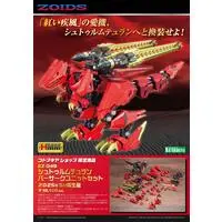 Plastic Model Kit - ZOIDS / Sturm Tyrann