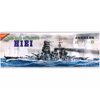 Plastic Model Kit - Warship plastic model kit