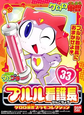 Plastic Model Kit - Keroro Gunsou