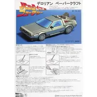 Paper kit - Back to the Future