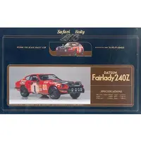 Plastic Model Kit - NISSAN / FAIRLADY