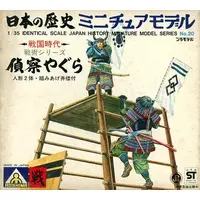 1/35 Scale Model Kit - Japanese History Miniature Models