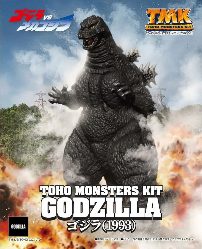 Plastic Model Kit - Godzilla