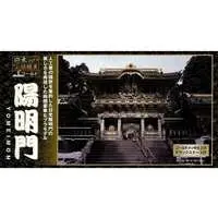 Plastic Model Kit - Japanese Garden Series