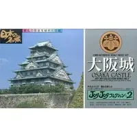 1/800 Scale Model Kit - Joy Joy Collection / Osaka Castle