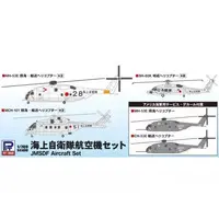 1/700 Scale Model Kit - SKY WAVE