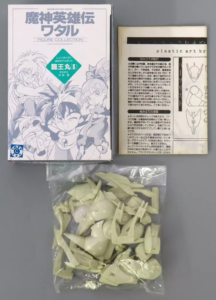Resin cast kit - Mashin Hero Wataru / Ryuomaru