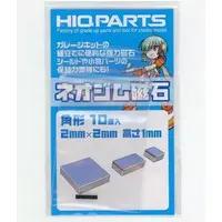 Plastic Model Parts - Garage Kit - Grade Up Parts