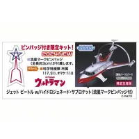 1/72 Scale Model Kit - ULTRAMAN Series