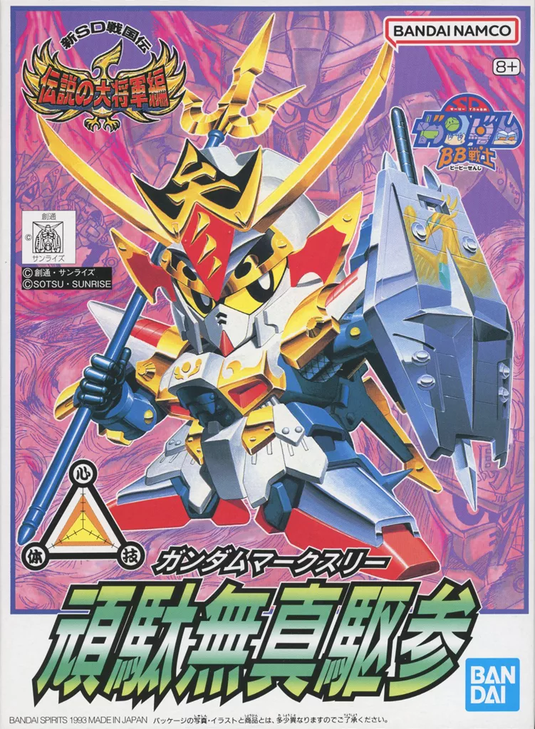 Gundam Models - SD GUNDAM / Gundam Mk-III (BB Senshi No.119)