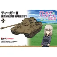 1/35 Scale Model Kit - Porsche / Itsumi Erika & Nishizumi Maho & T-34