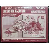 Plastic Model Kit - ZOIDS / Redler