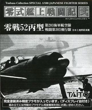 1/100 Scale Model Kit - Fighter aircraft model kits