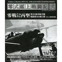 1/100 Scale Model Kit - Fighter aircraft model kits