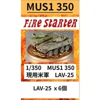 1/350 Scale Model Kit - Tank