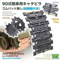 1/35 Scale Model Kit - Grade Up Parts