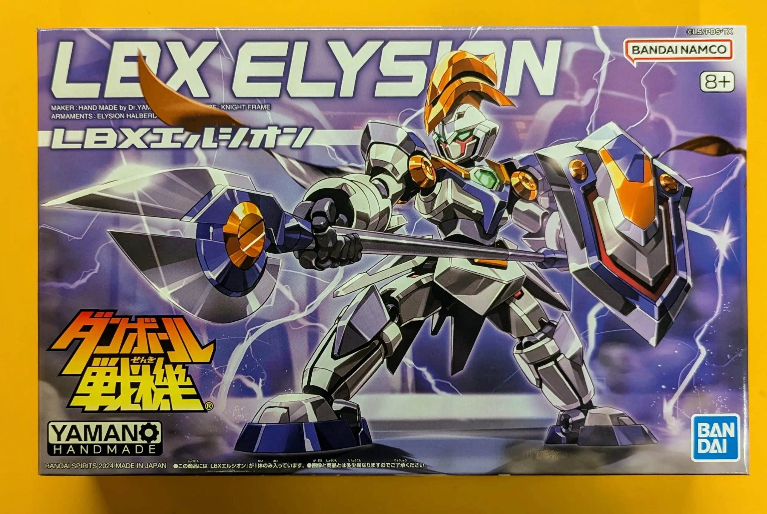 Plastic Model Kit - Danball Senki / LBX Elysion