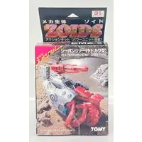 Plastic Model Kit - ZOIDS / Sea Panther