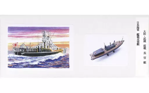 1/144 Scale Model Kit - Warship plastic model kit / Japanese Battleship Yamato