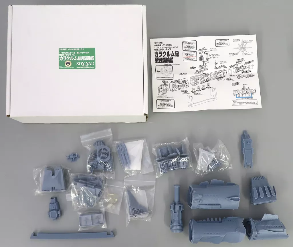 1/1000 Scale Model Kit - Space Battleship Yamato / Calaklum-class battleship