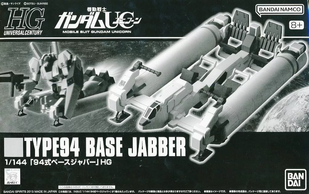HGUC - MOBILE SUIT GUNDAM UNICORN / Type94 Base Jabber