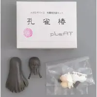 Plastic Model Parts - Resin cast kit - MEGAMI DEVICE