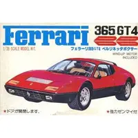 Plastic Model Kit - Super junior car series