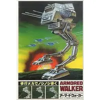 1/144 Scale Model Kit - Armored Walker