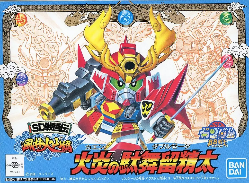 Gundam Models - SD GUNDAM / Kaen no Double Zeta