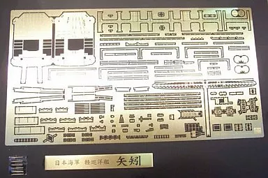 1/350 Scale Model Kit - Light cruiser