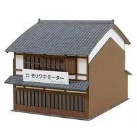 Miniature Art Kit - 1/150 Scale Model Kit - Natsukashi no Diorama