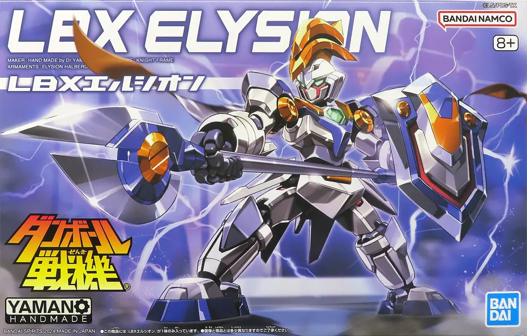 Paper kit - Danball Senki / LBX Elysion