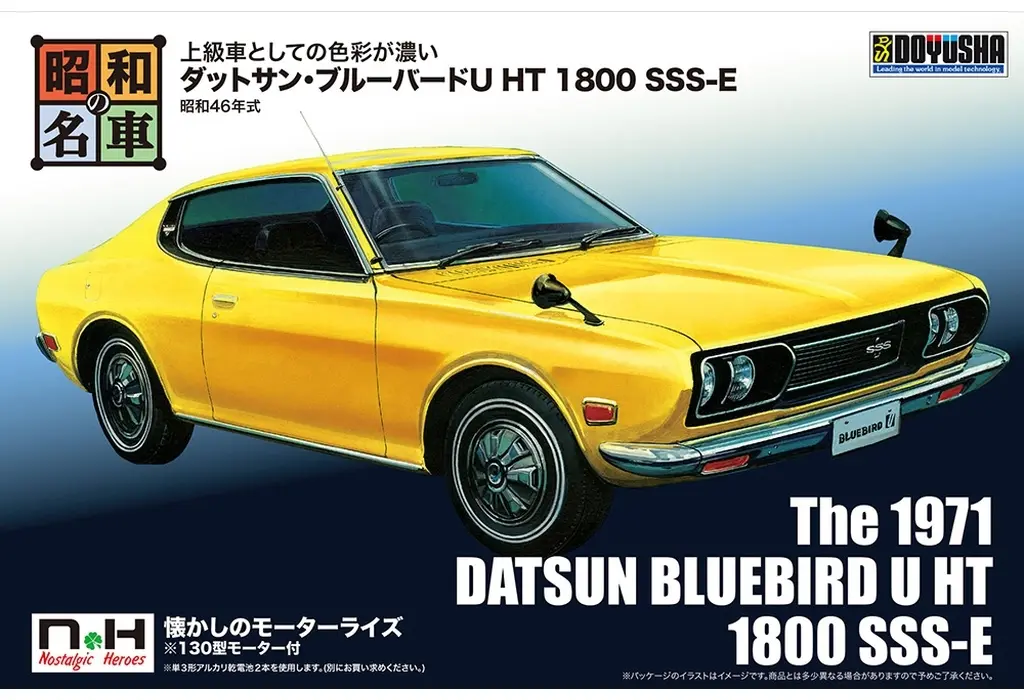 Plastic Model Kit - Datsun