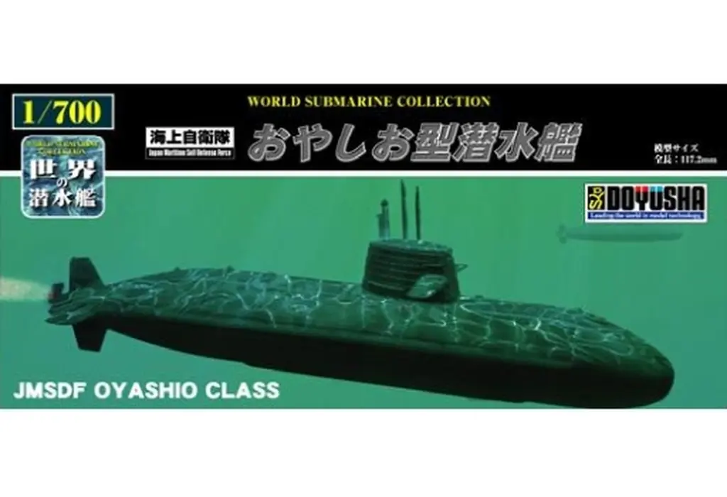 1/700 Scale Model Kit - World Submarine Collections