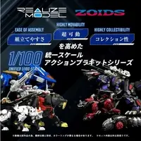 1/100 Scale Model Kit - ZOIDS / Saber Tiger