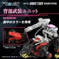 1/100 Scale Model Kit - ZOIDS / Saber Tiger