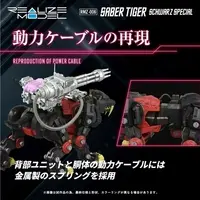 1/100 Scale Model Kit - ZOIDS / Saber Tiger