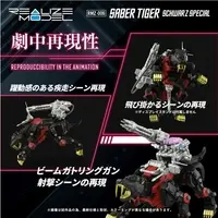 1/100 Scale Model Kit - ZOIDS / Saber Tiger