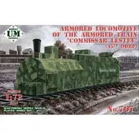 1/72 Scale Model Kit - Tank