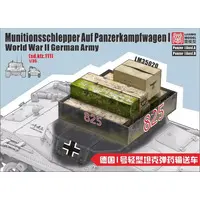 1/35 Scale Model Kit - Grade Up Parts