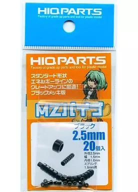 Plastic Model Parts - Grade Up Parts